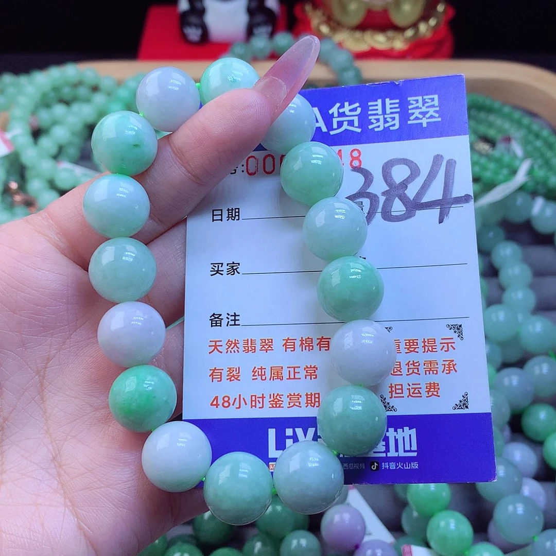 翡翠未镶嵌毛衣链