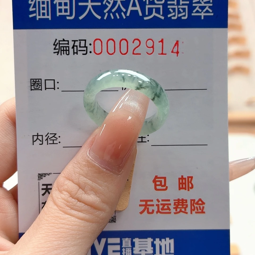翡翠戒指未镶嵌乔***o天然缅甸翡翠A货圈口15