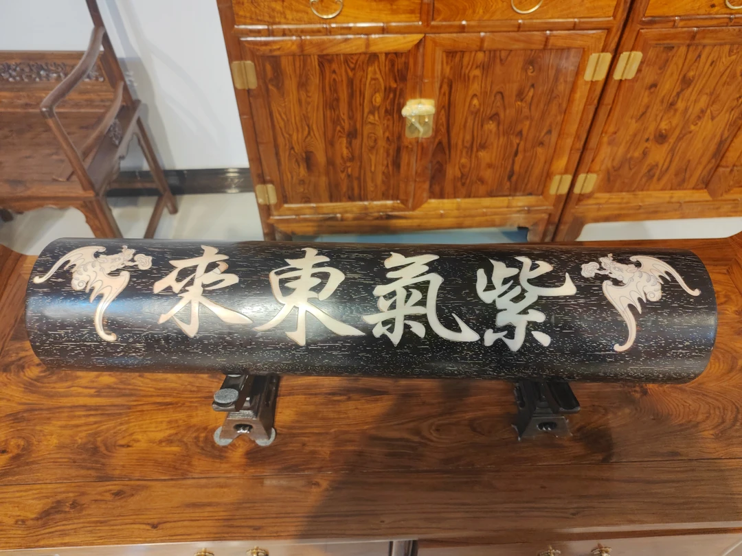 紫檀横财紫气东来 改价链接 一物一拍