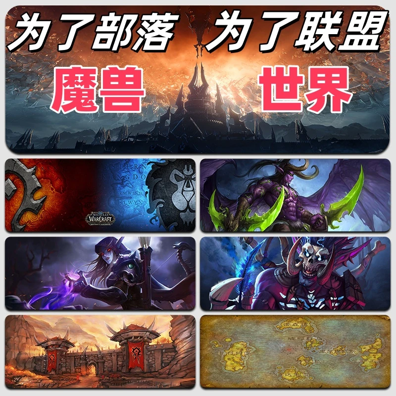 魔兽超大游戏鼠标垫吸汗防滑电竞网吧加厚键盘垫电脑办公个性桌垫