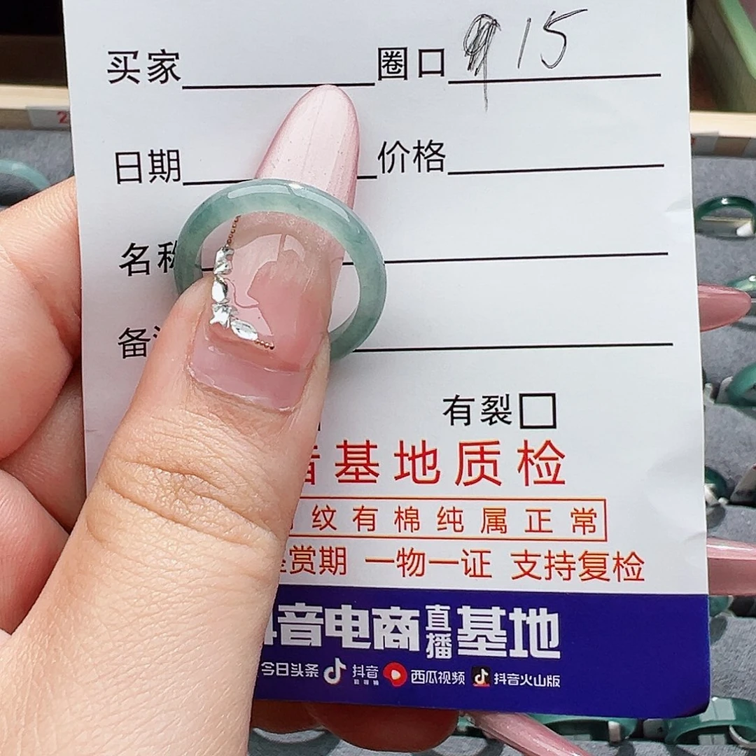 翡翠戒指未镶嵌翡翠