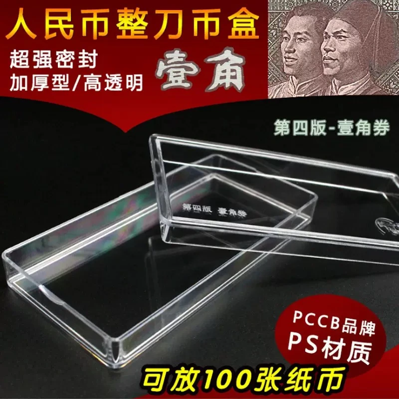 双胞胎荀臻1角刀币收纳保护放200张