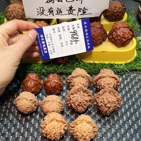 把件文玩核桃核桃大礼包5对9681