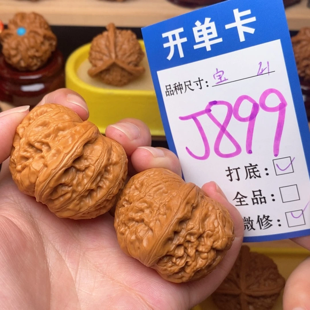 把件文玩核桃元宝41