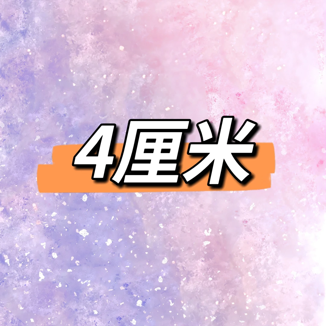 【“青”4厘米合辑】亚克力双面片片，拍一宠一手工diy