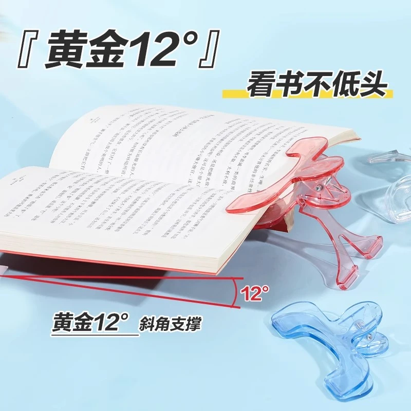 【4.4 到手！！】宝盖头书夹12度透明感实用便签夹学生固定书夹收纳