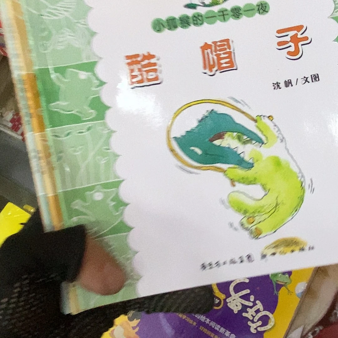 小狐猴 8本