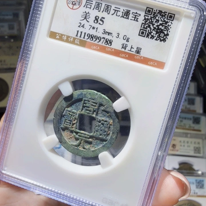 铜As历朝历代……788