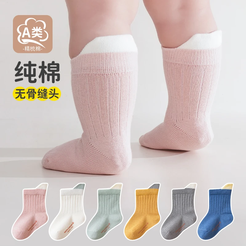 宝宝袜子秋季纯棉婴幼儿A类中筒袜松口不勒腿无骨男女童秋冬袜子