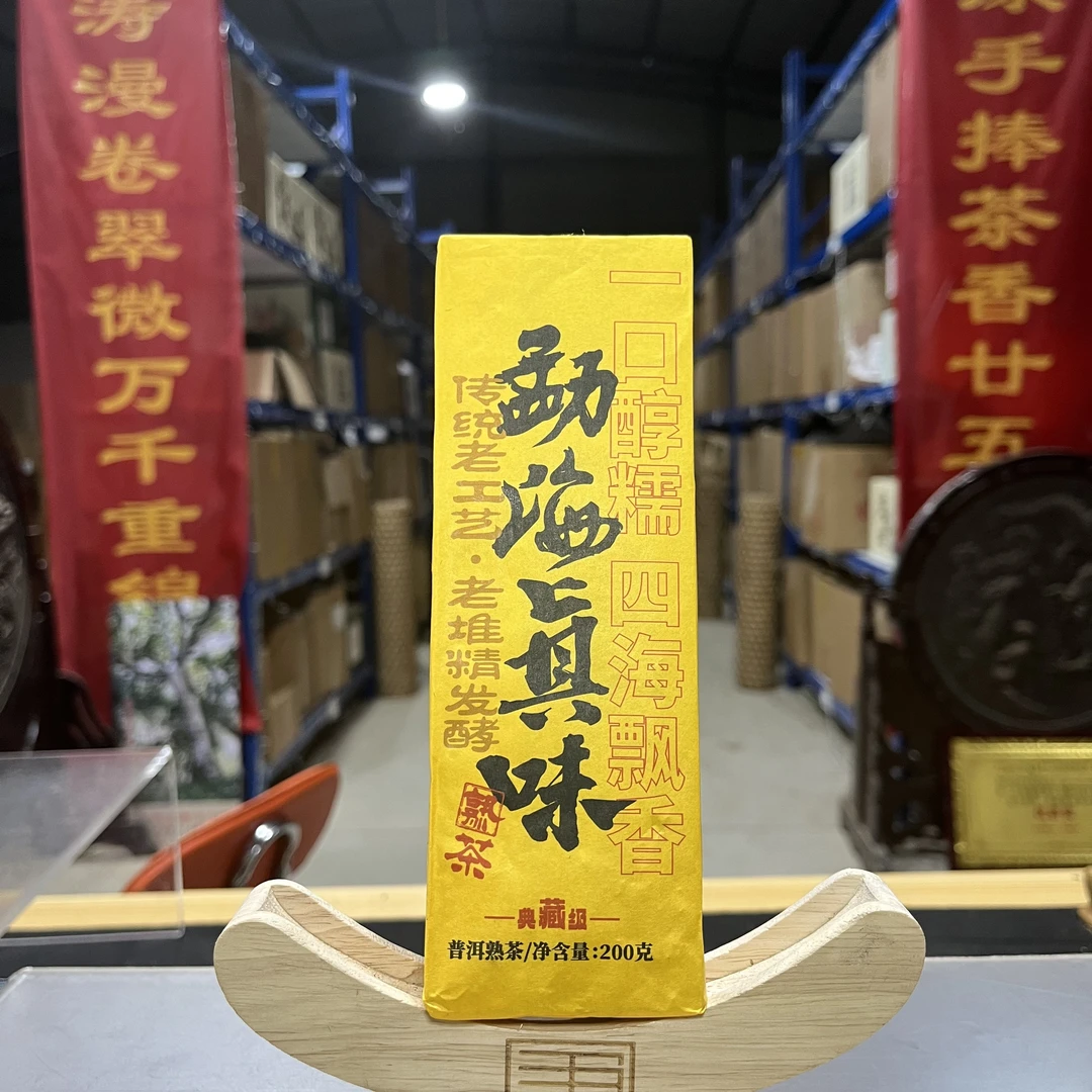 【茶山小原 】2018年春-勐海味-普洱熟茶砖200克/砖