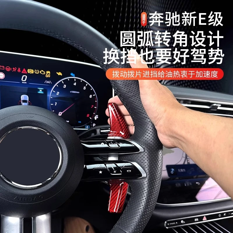适用于奔驰e级260l方向盘300l真碳钎维换挡加长拨片 装饰贴片改装