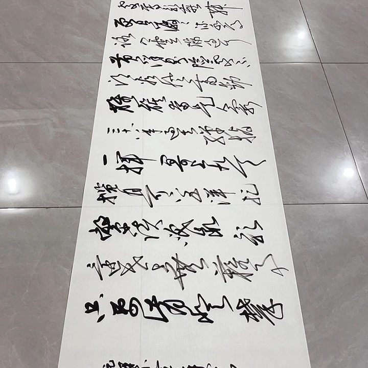 书法程****司尤老师书法作品井冈山