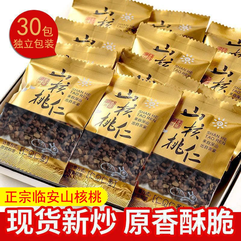 临安山核桃仁粗碎仁奶茶专用孕妇儿童辅食坚果烘焙原料便携小袋装