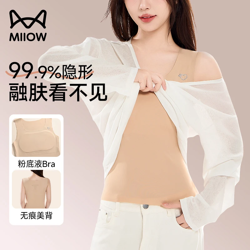 猫人粉底液隐形吊带女带胸垫夏季薄款通勤可外穿内搭无痕大码背心