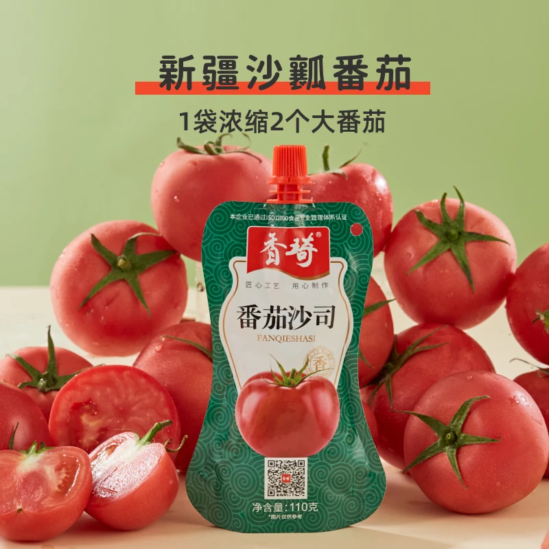 番茄沙拉酱披萨酱汉堡薯条鸡米花手抓饼小包便携袋装番茄沙司