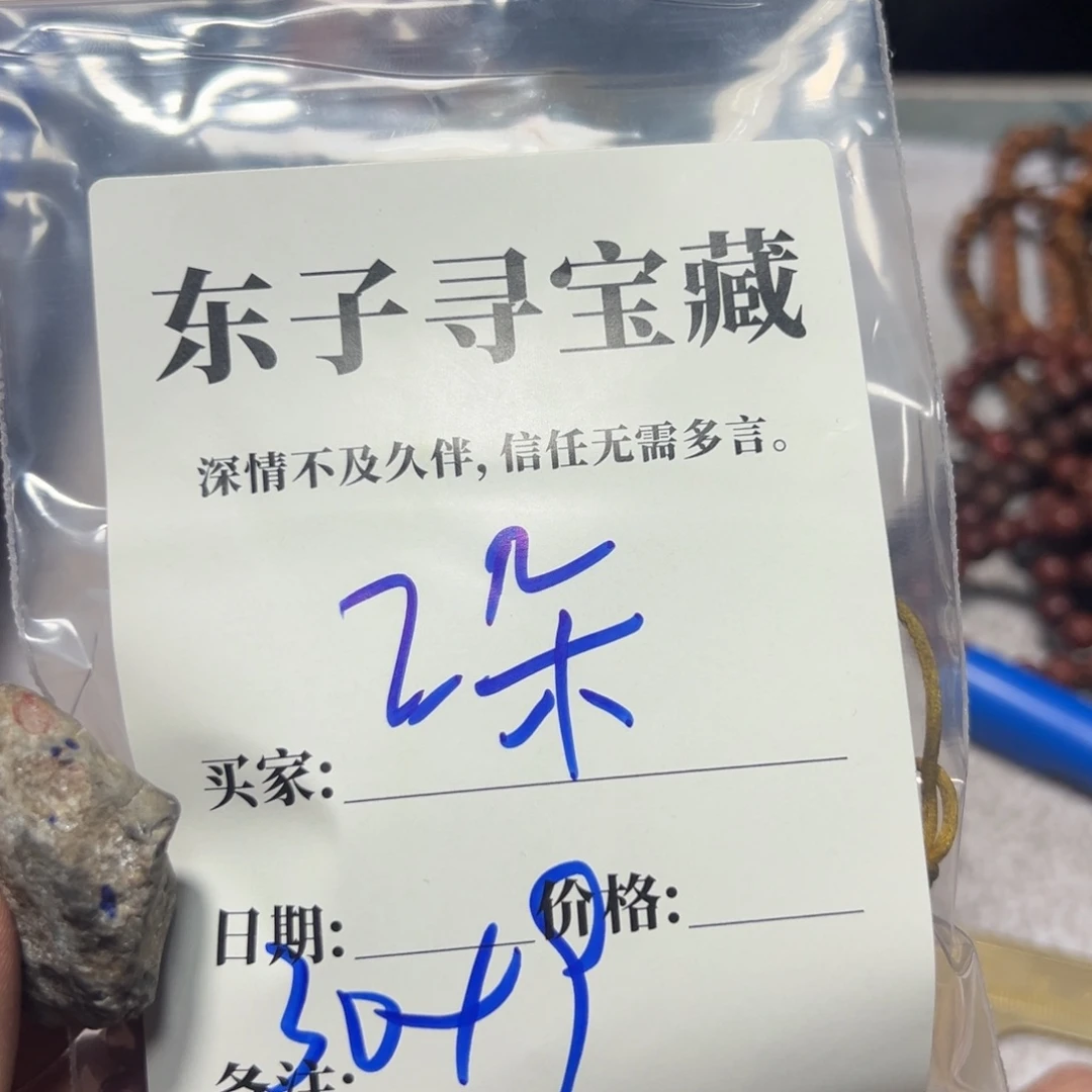 泥塑骑***朵二朵珠子珠子
