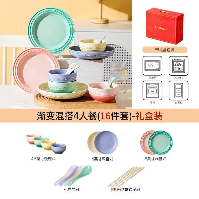 新房送礼法式色釉盘碟汤碗4件套礼盒MZ