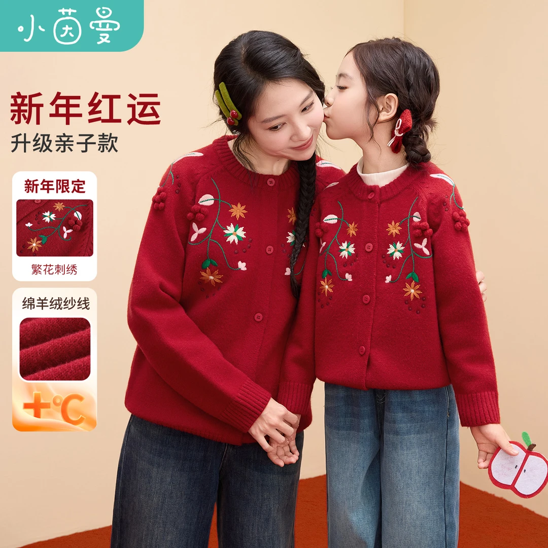 【拜年服亲子毛衣】小茵曼女童毛衣立体绣花25洋气保暖加厚上衣开衫