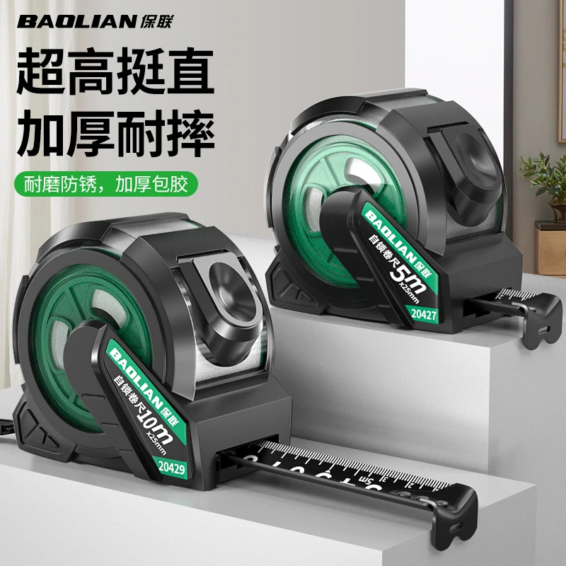 保联包胶自锁加厚卷尺加硬耐磨钢卷尺家用测量工具防割手尺子盒尺