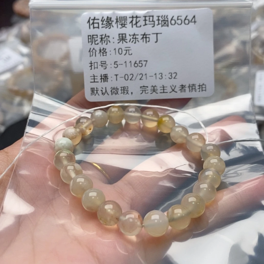玛瑙/玉髓手镯合金果**丁