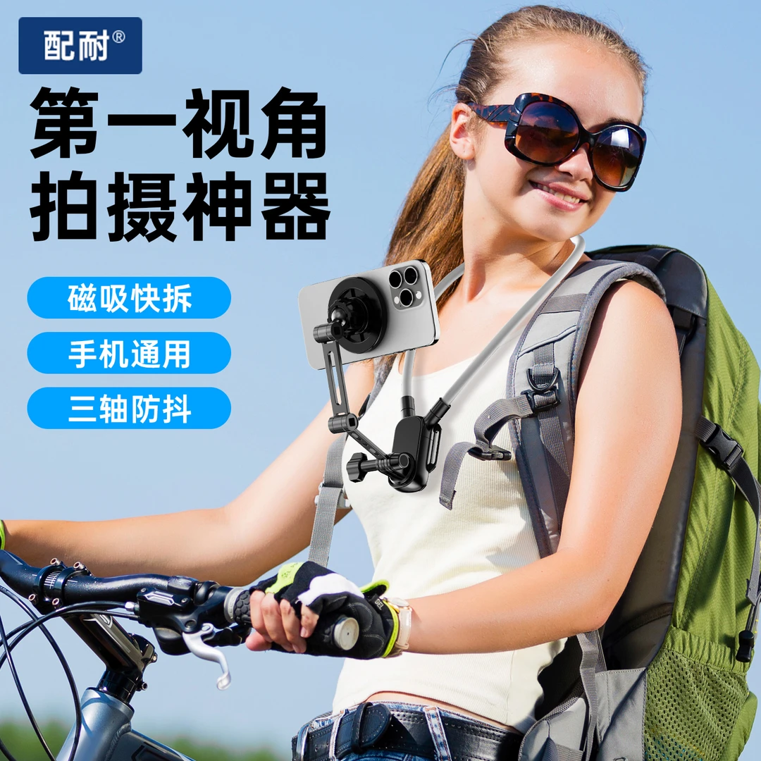 磁吸挂脖手机支架大疆运动相机第一视角胸前拍摄设备夹自媒体直播
