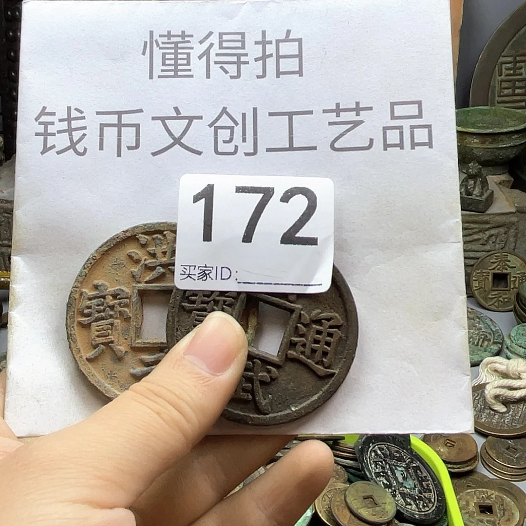 玩***者铜收藏的小小小小小小