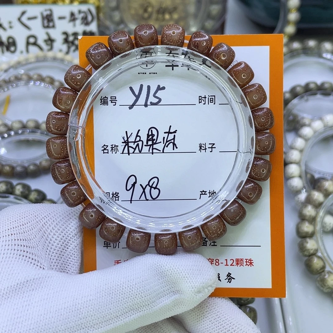 吊坠星月菩提Y粉果冻