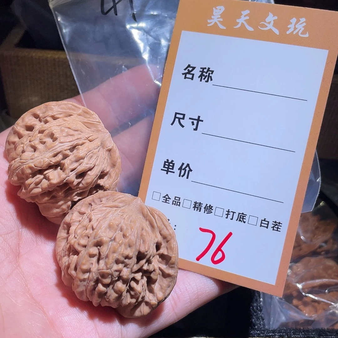 文玩核桃把件文玩核桃76