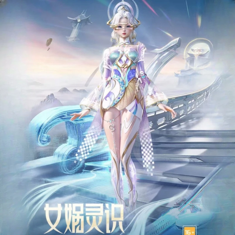 和平精英皮肤赛博古神女娲灵识玄冥寒域伏羲圣卦羲和光序