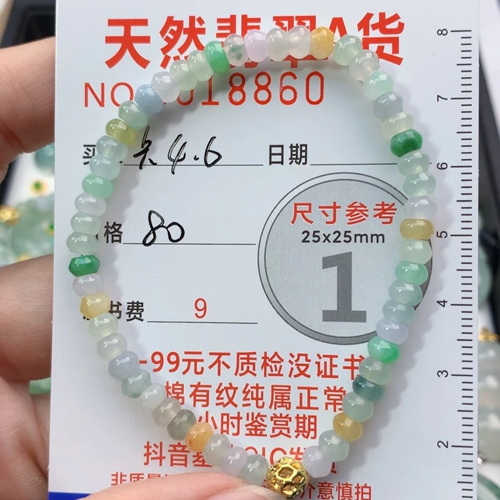 翡翠颈饰未镶嵌米****I手串