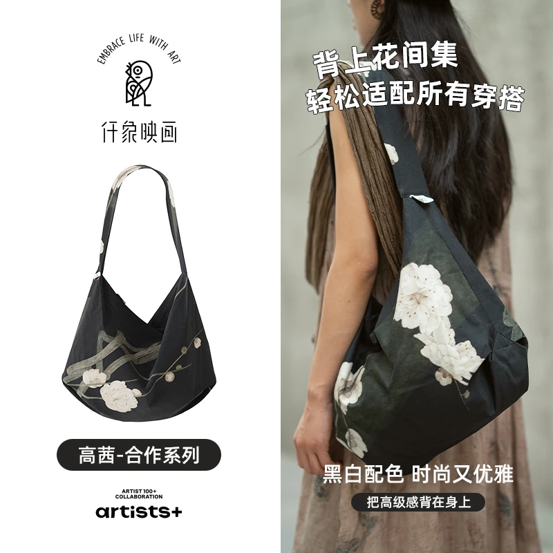 《花间集》高茜X仟象映画 秋冬季新款百搭气质女包通勤单肩软布包
