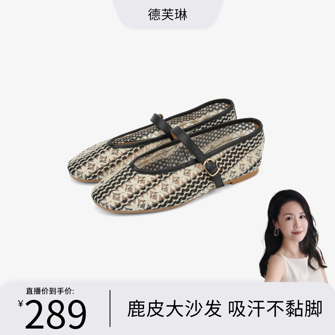 【AC专属】德芙琳编织一字带单鞋2025秋季新款流光风法式平底包头
