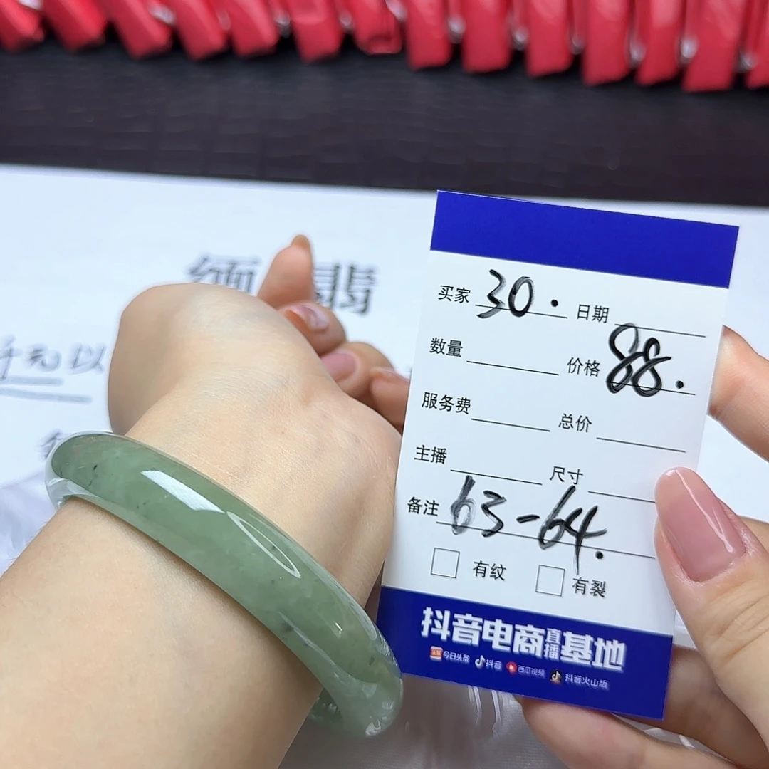 未镶嵌手镯翡翠30