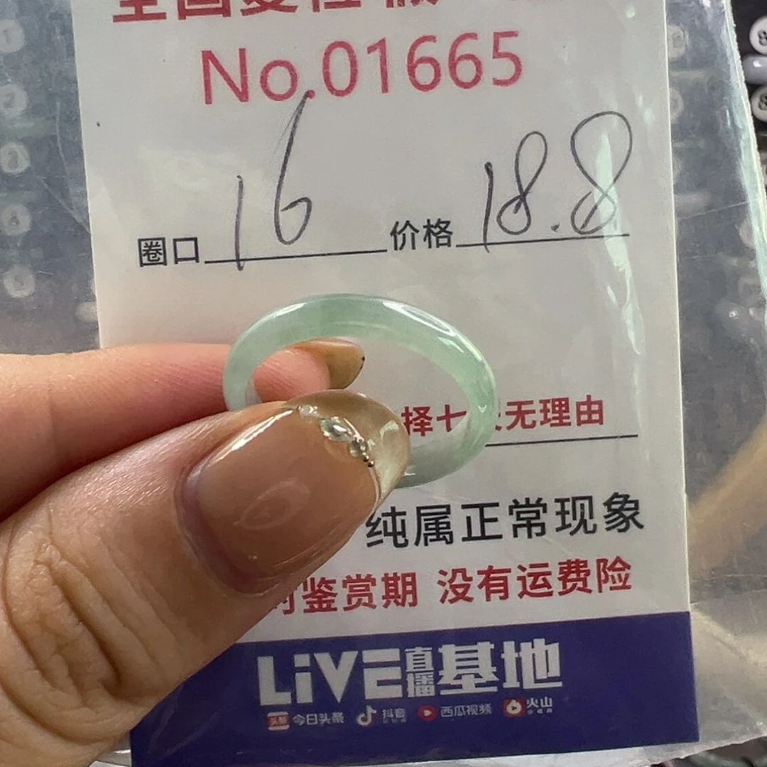 翡翠戒指未镶嵌天然翡翠