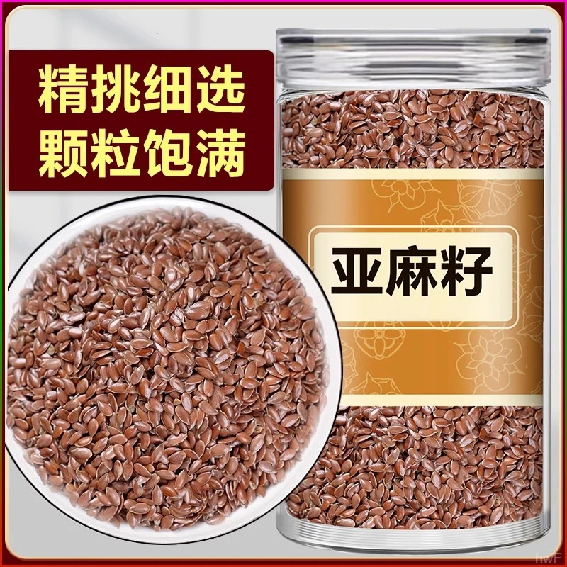 胡麻子黄金榨油棕色鲜味应季采收熟粉色正生可亚麻籽