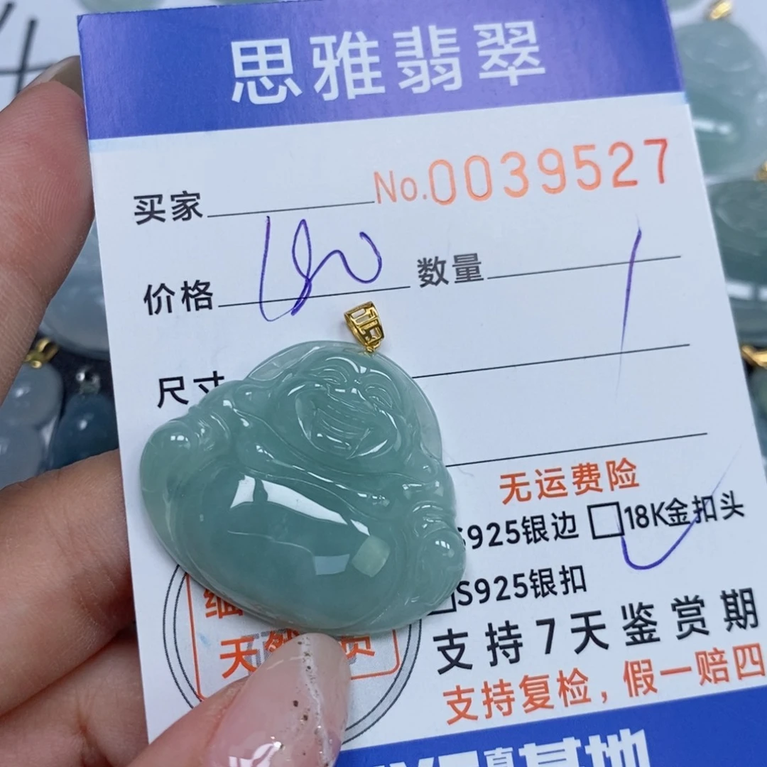 颈饰未镶嵌翡翠天然缅甸翡翠