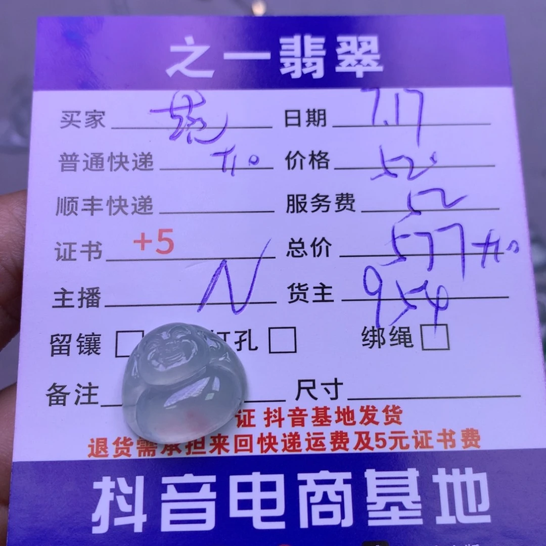 翡翠挂件未镶嵌蔸***多