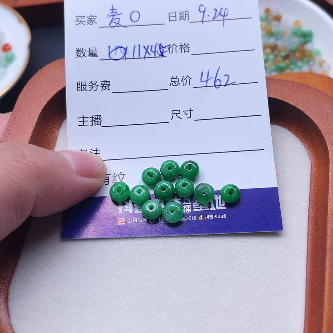 麦***Q散珠翡翠翡翠散珠