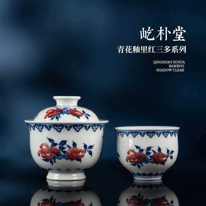 屹朴堂 青花釉里红三多系列