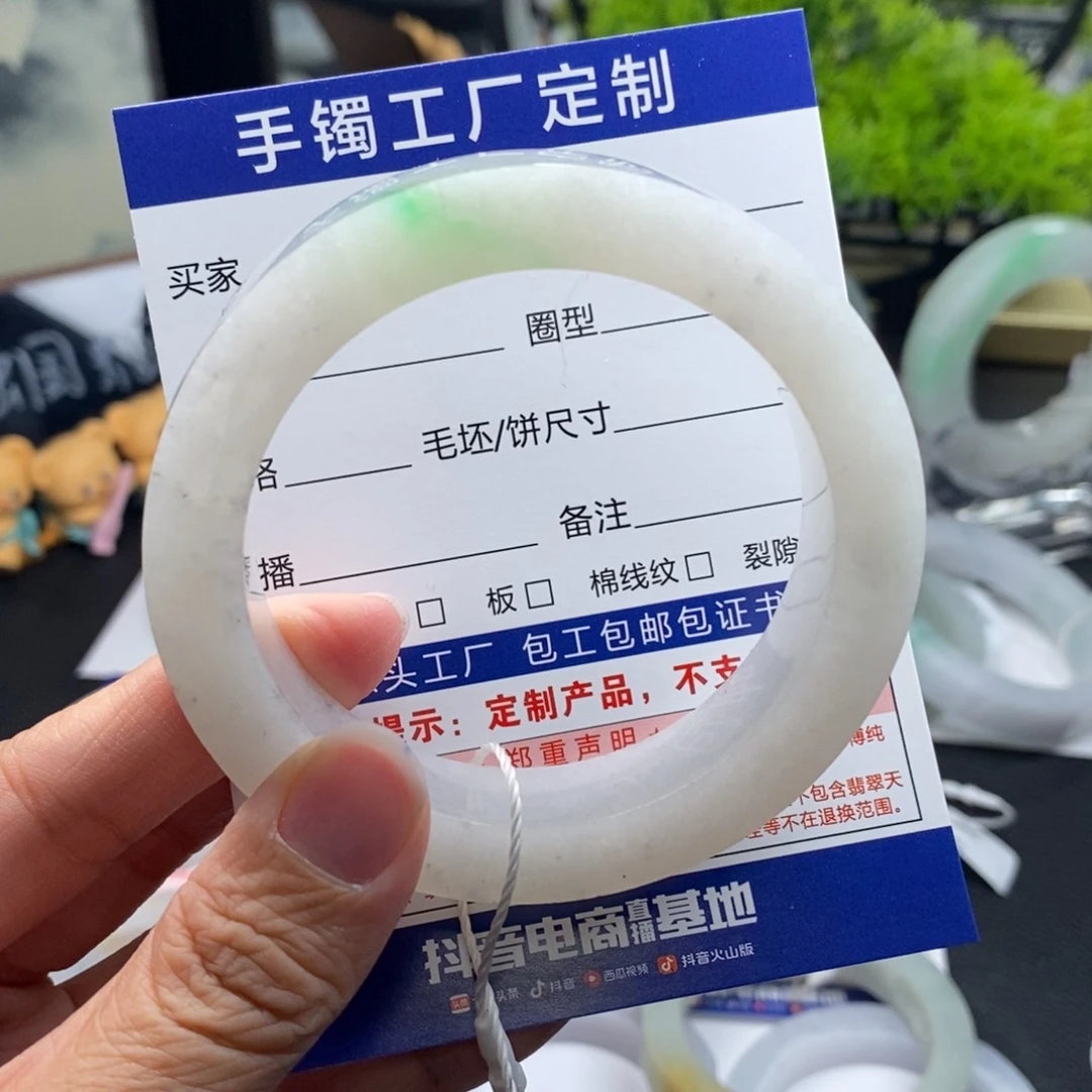 未镶嵌手镯定制翡翠基地质检发货