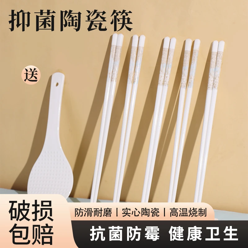 【正品10双】景德镇陶瓷筷子耐高温防潮防滑高档陶瓷公筷家用环保筷