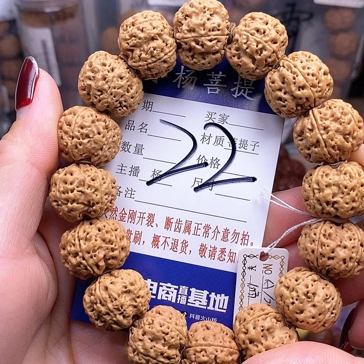 金刚菩提手串20扇面雪山