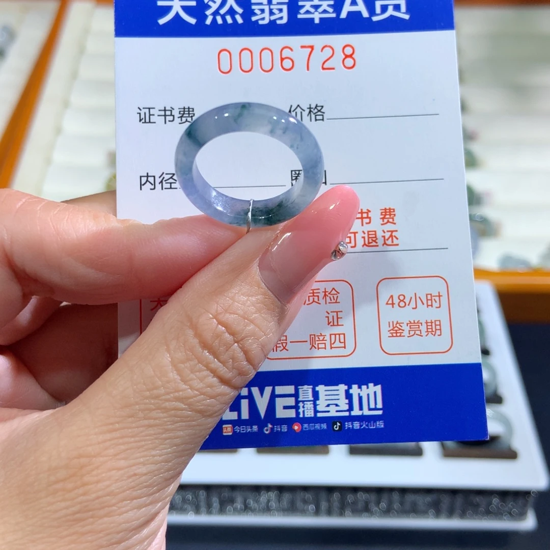 翡翠未镶嵌戒指13号