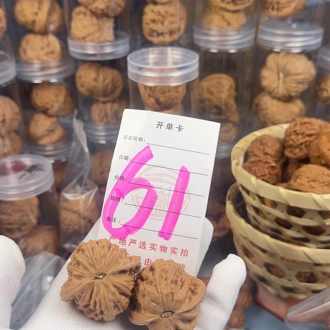 文玩核桃吊坠磨盘