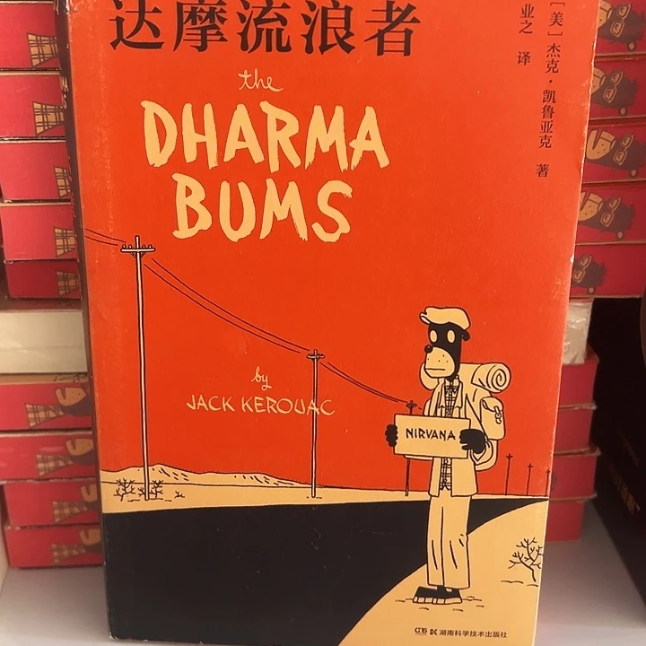 西西弗定制 达摩流浪者