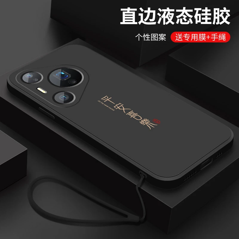 喜乐皆顺适用华为pura80手机壳ultra新款pura80pro+高级硅胶外壳