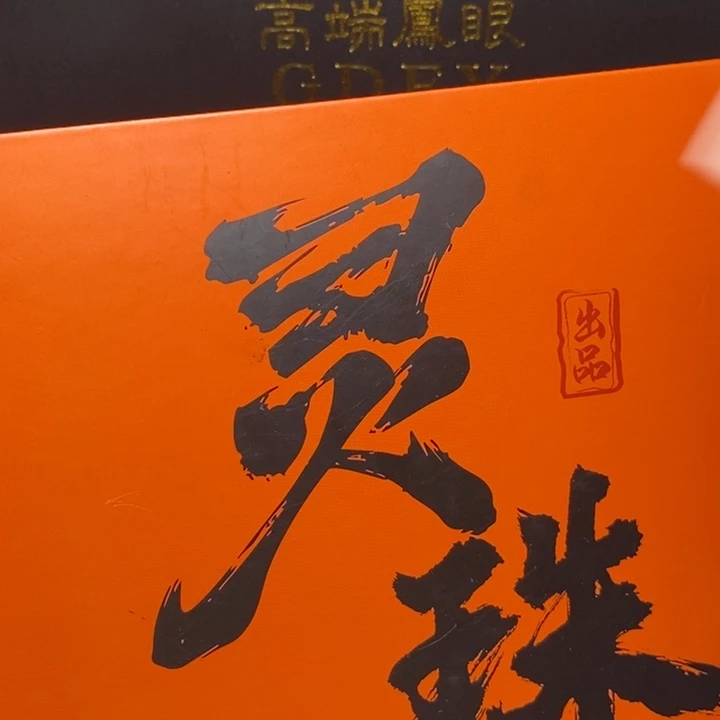 凤眼菩提手串尼泊尔