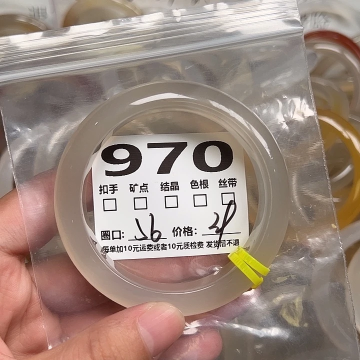 玛瑙/玉髓手镯未镶嵌970