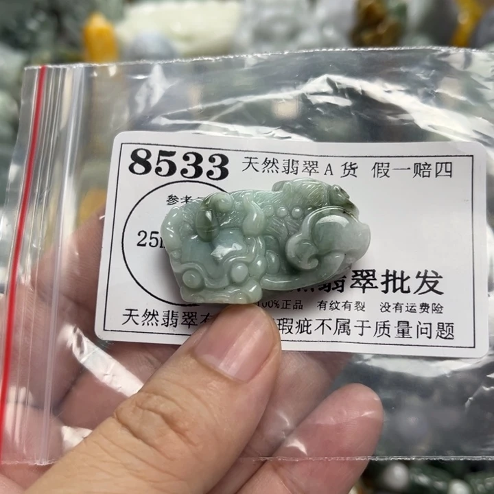 翡翠未镶嵌颈饰8533瑕疵