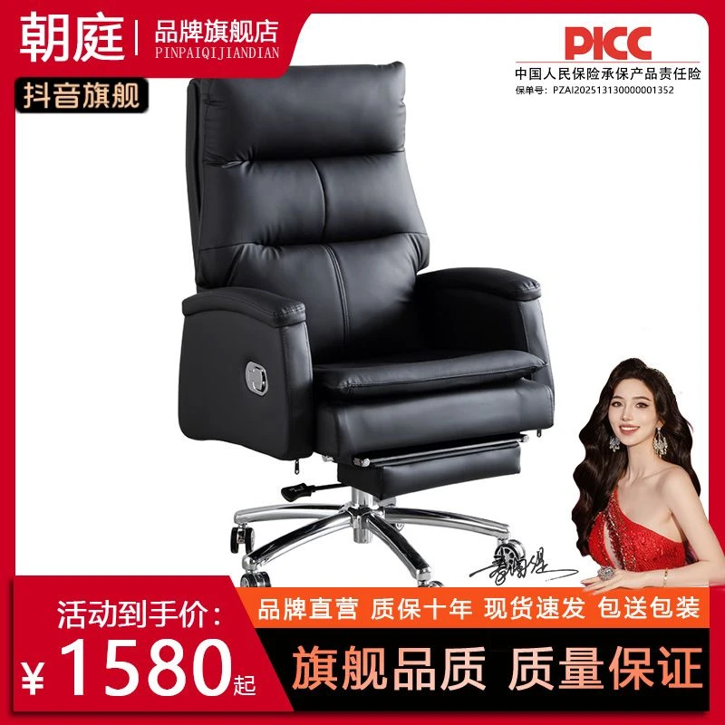 现代轻奢简约风高端办公室久坐舒适可躺带逍遥大气老板办公椅